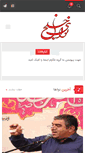 Mobile Screenshot of navayekhalaj.com